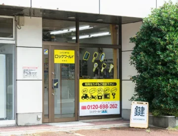 ロックワールド高岡店