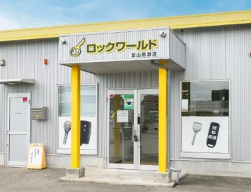 ロックワールド富山本店